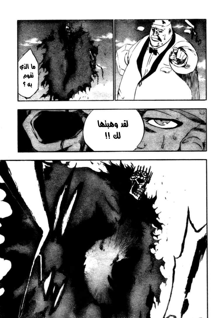 Bleach: Chapter 370 - Page 15