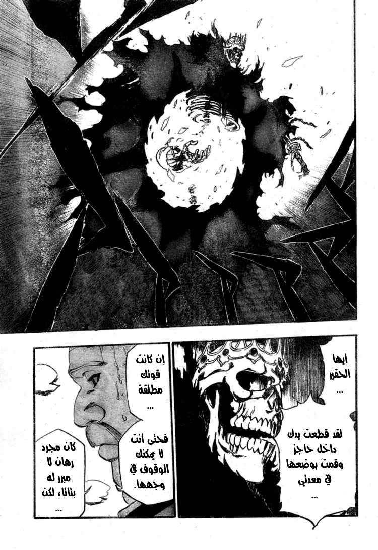 Bleach: Chapter 370 - Page 17