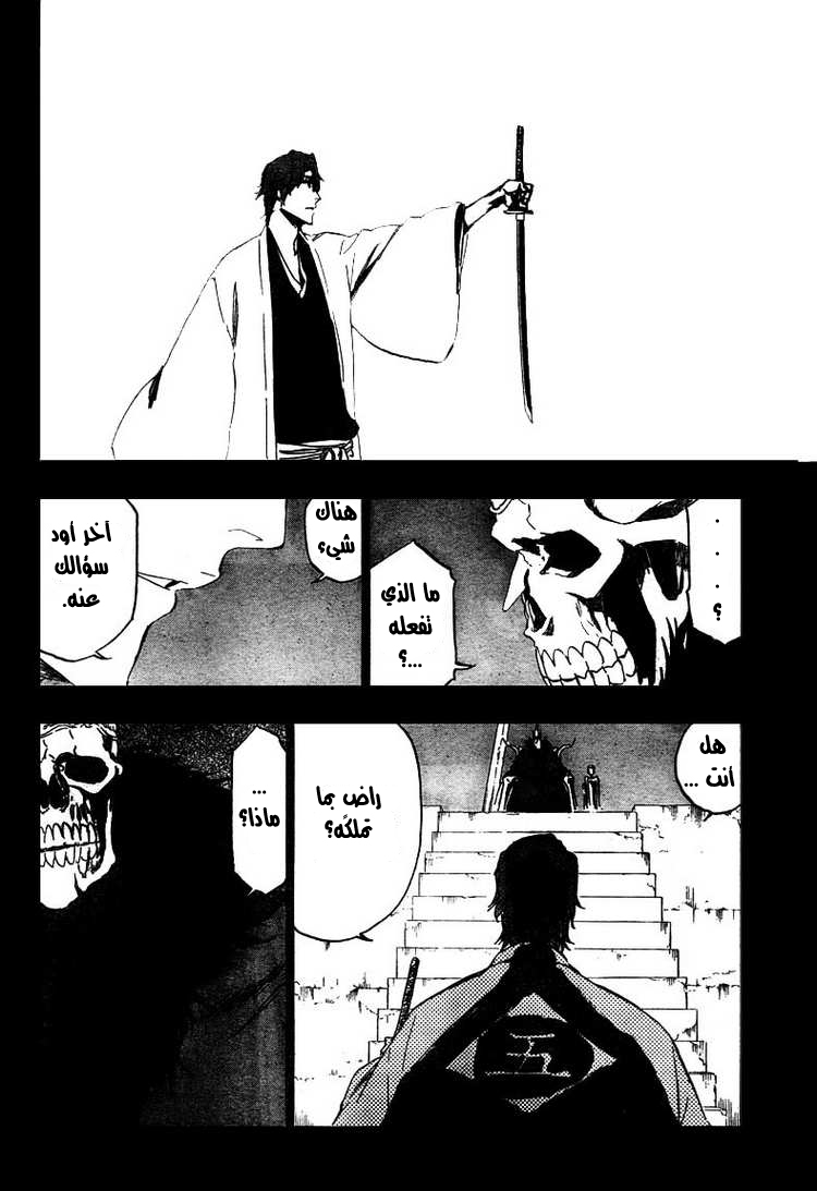 Bleach: Chapter 371 - Page 8