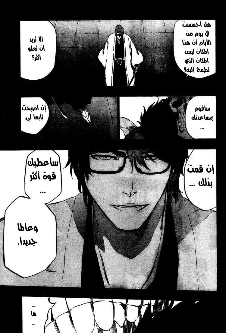 Bleach: Chapter 371 - Page 9