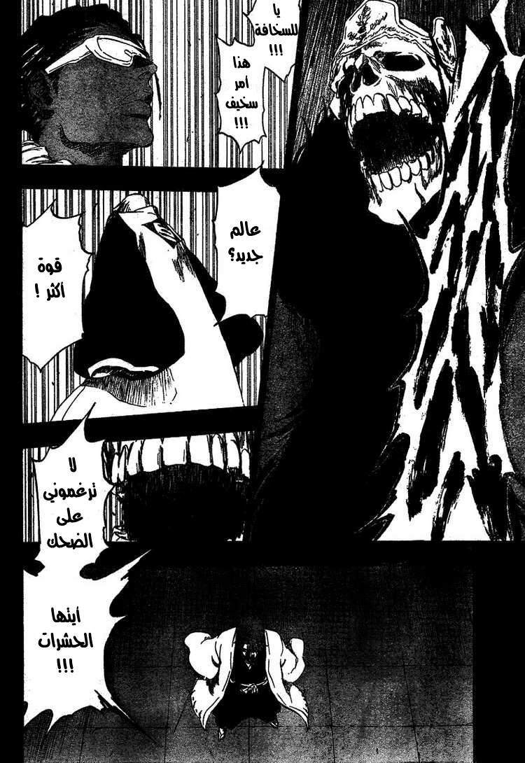 Bleach: Chapter 371 - Page 10