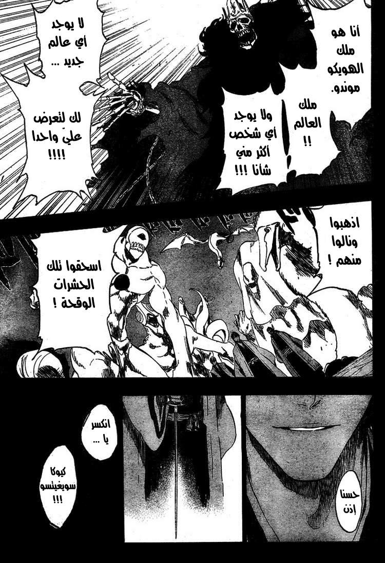 Bleach: Chapter 371 - Page 11