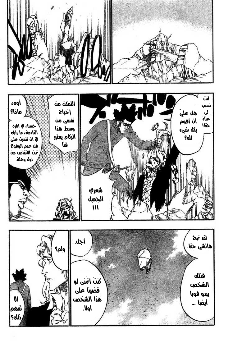 Bleach: Chapter 372 - Page 2