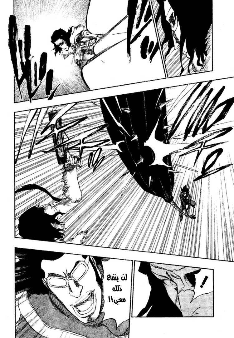 Bleach: Chapter 372 - Page 6