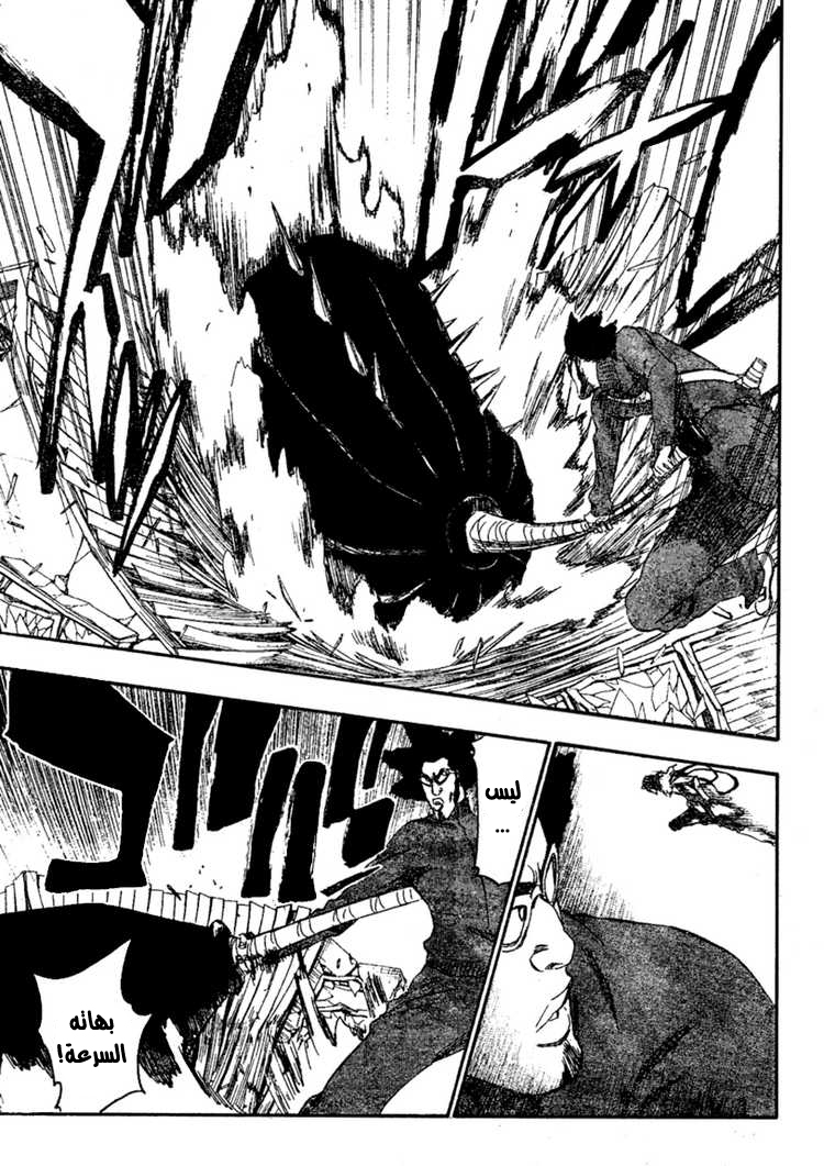 Bleach: Chapter 372 - Page 7