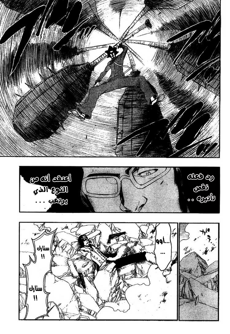 Bleach: Chapter 372 - Page 9