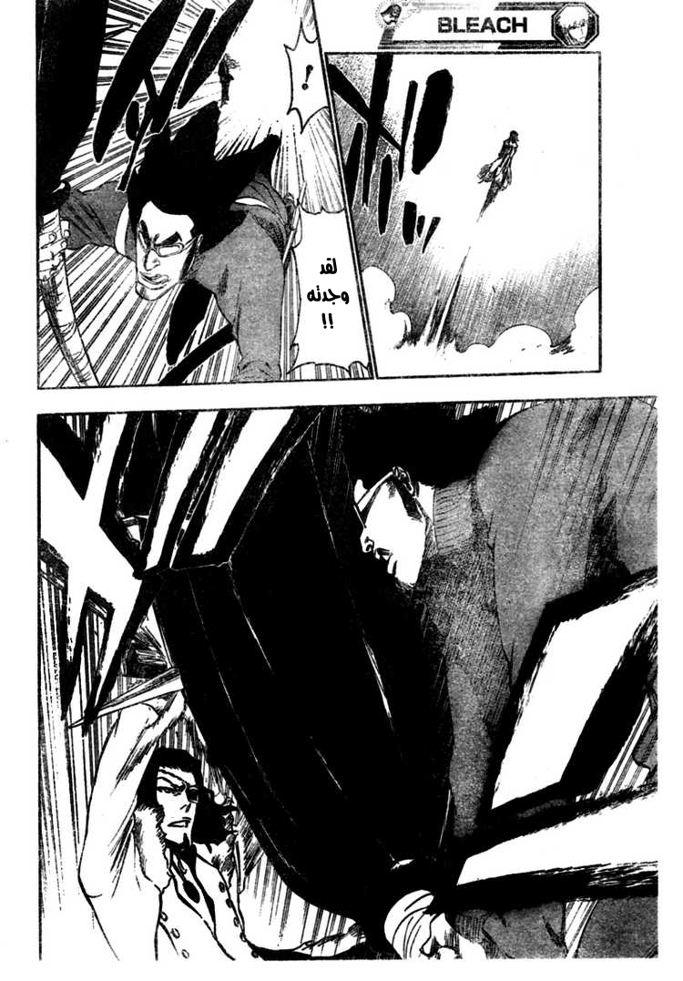 Bleach: Chapter 372 - Page 12