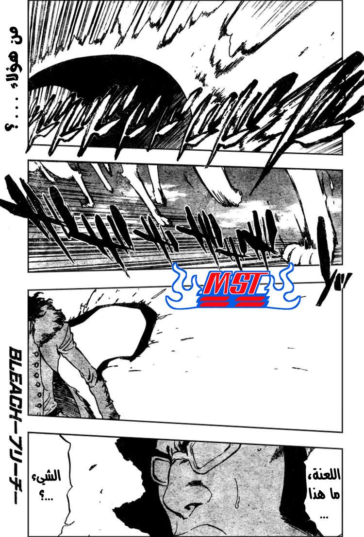 Bleach: Chapter 373 - Page 1