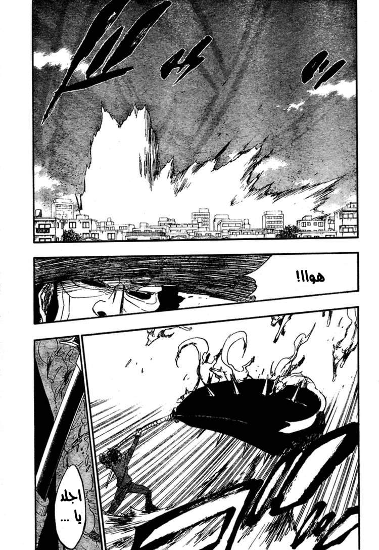 Bleach: Chapter 373 - Page 5