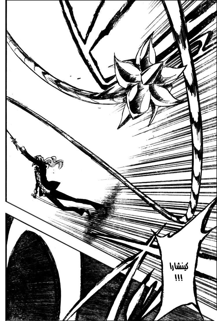 Bleach: Chapter 373 - Page 6