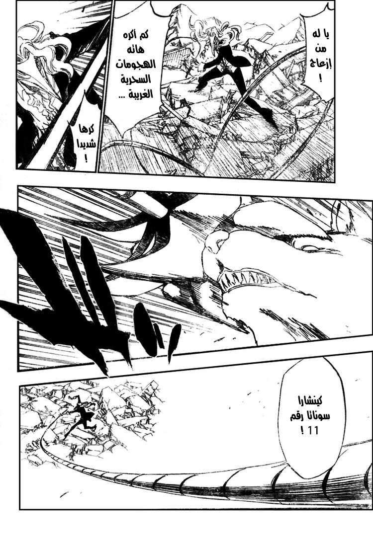 Bleach: Chapter 373 - Page 8