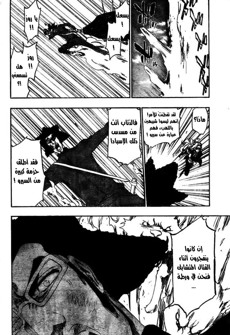 Bleach: Chapter 373 - Page 12