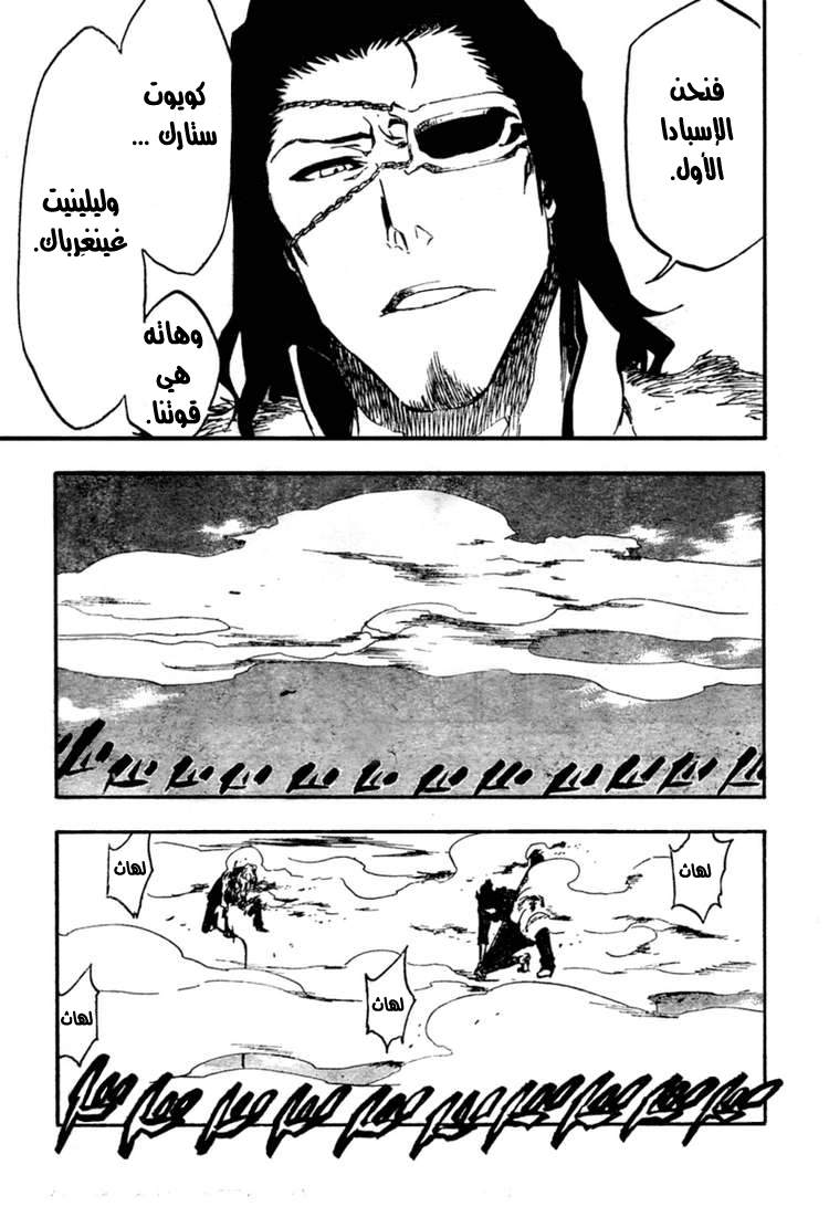 Bleach: Chapter 373 - Page 15