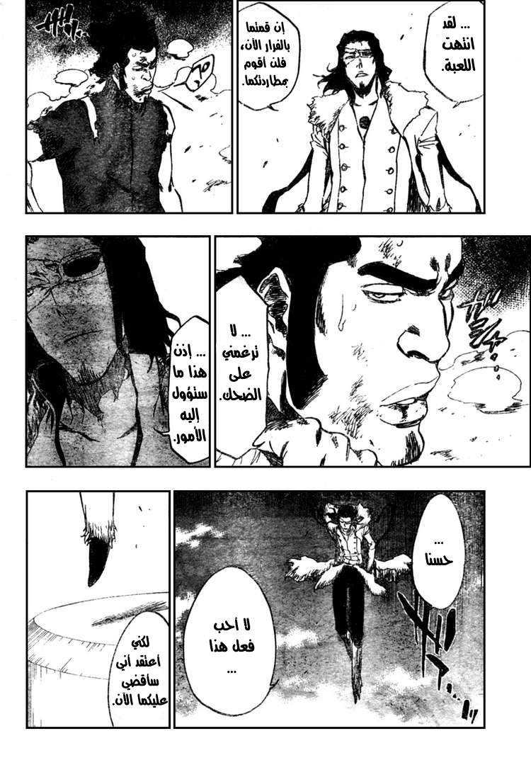 Bleach: Chapter 373 - Page 16