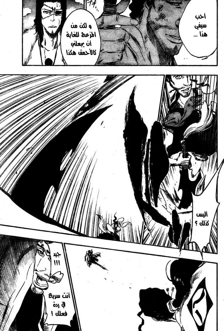 Bleach: Chapter 374 - Page 7