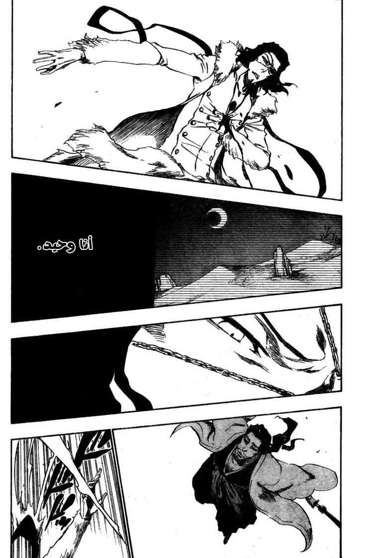 Bleach: Chapter 374 - Page 8