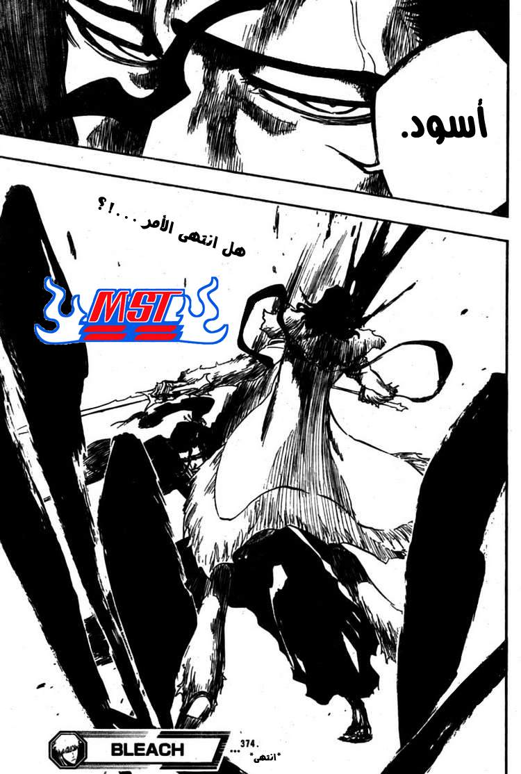 Bleach: Chapter 374 - Page 19