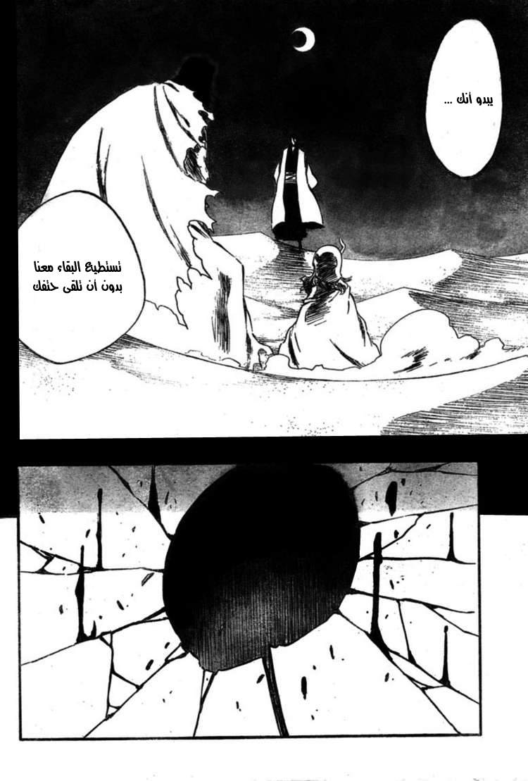 Bleach: Chapter 375 - Page 6