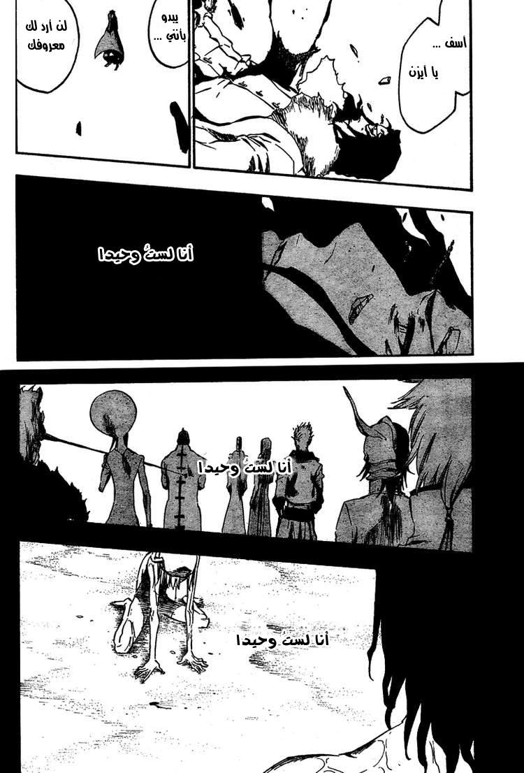 Bleach: Chapter 375 - Page 8