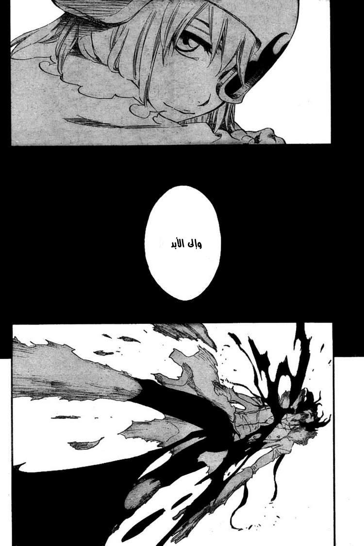 Bleach: Chapter 375 - Page 10