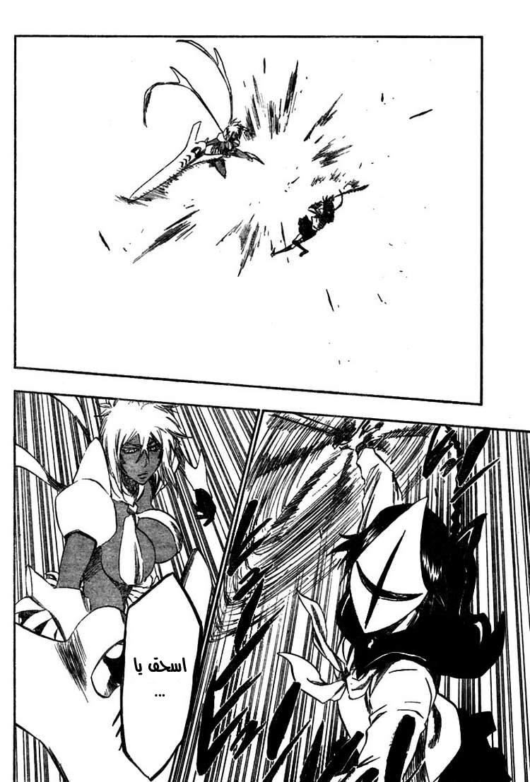 Bleach: Chapter 375 - Page 14