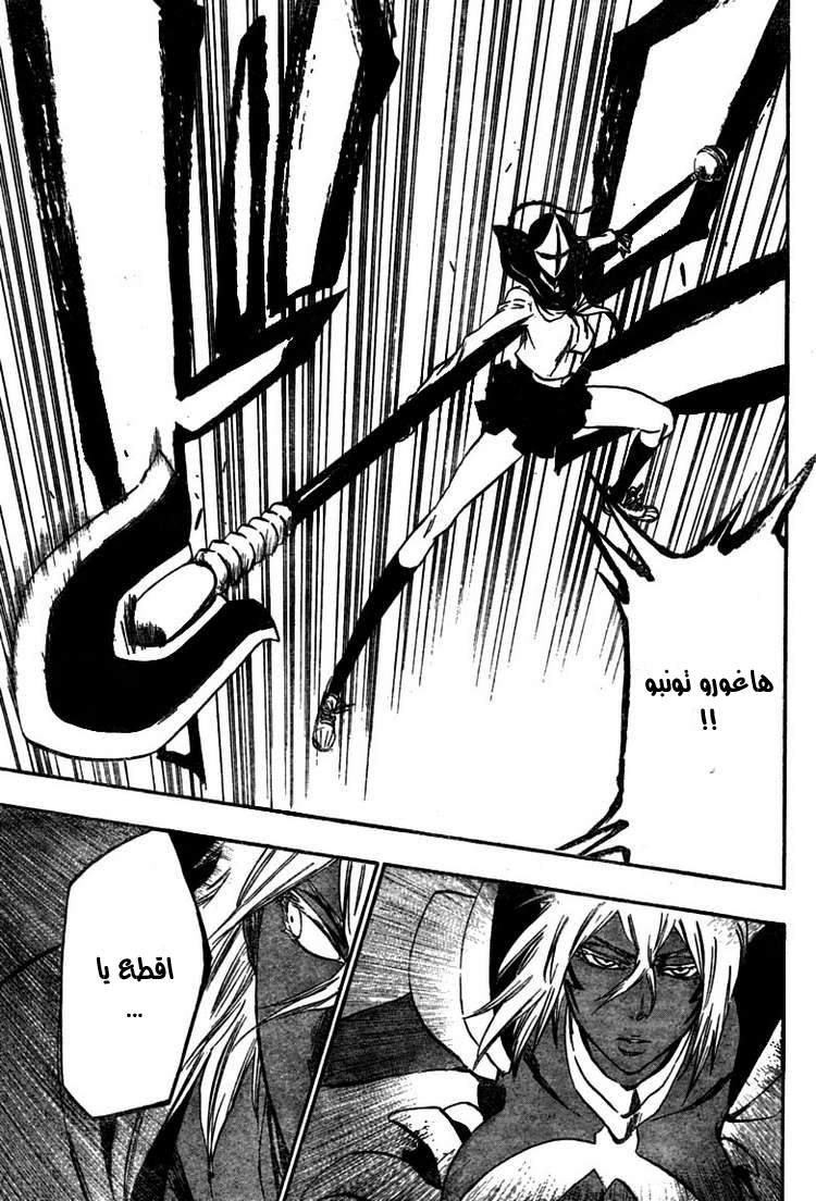 Bleach: Chapter 375 - Page 15