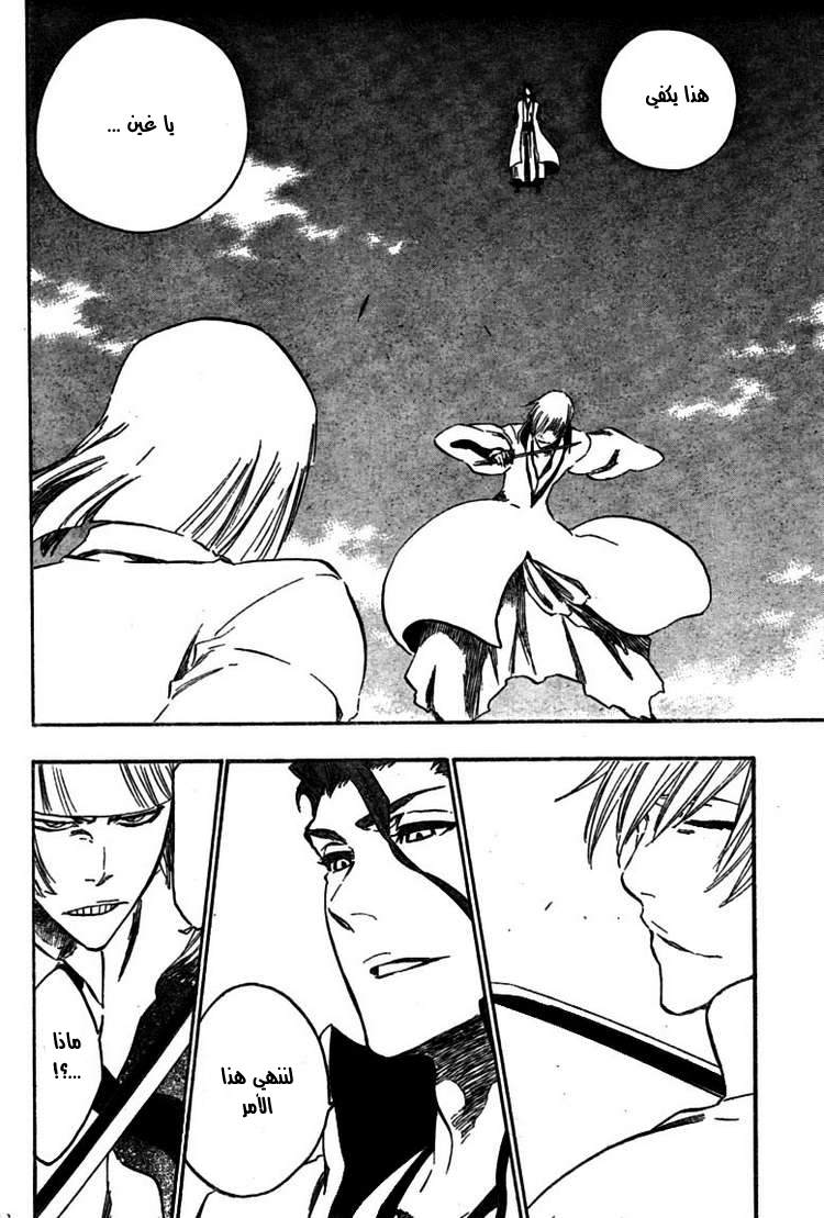 Bleach: Chapter 375 - Page 18