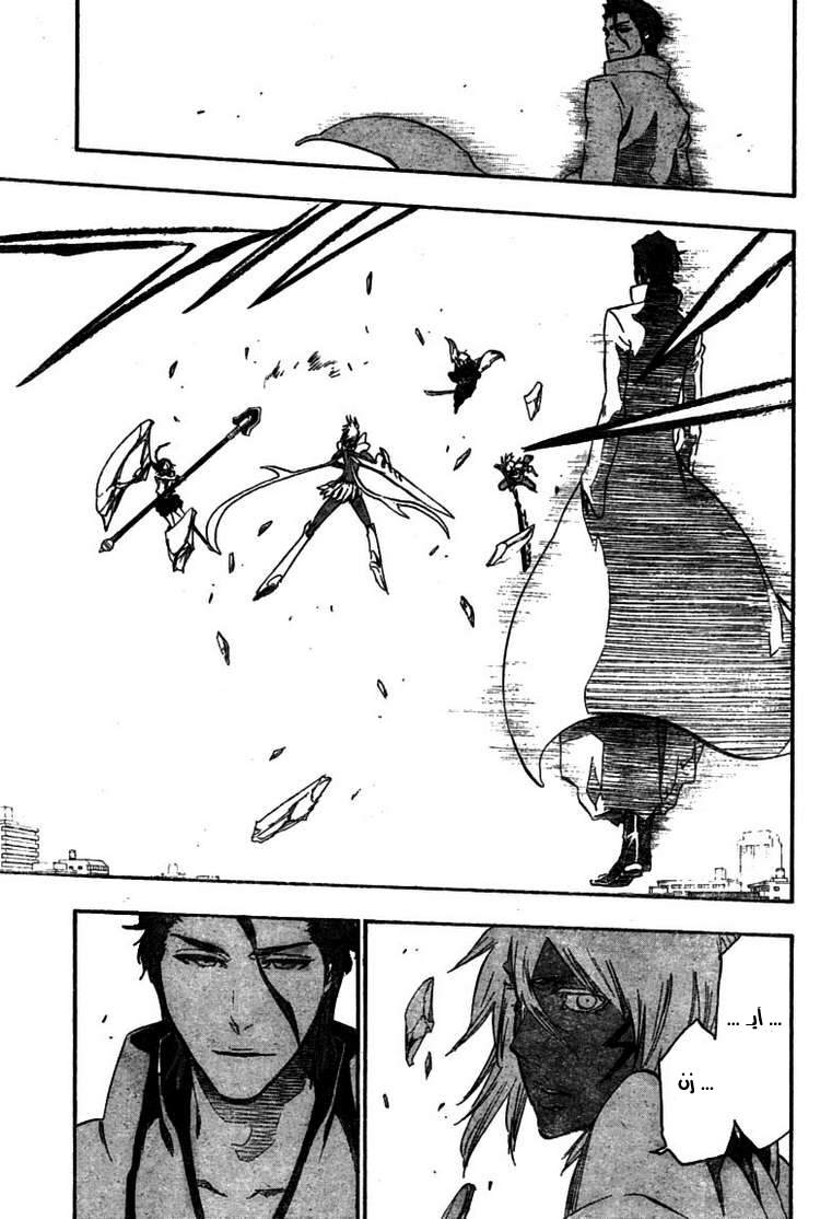 Bleach: Chapter 375 - Page 19