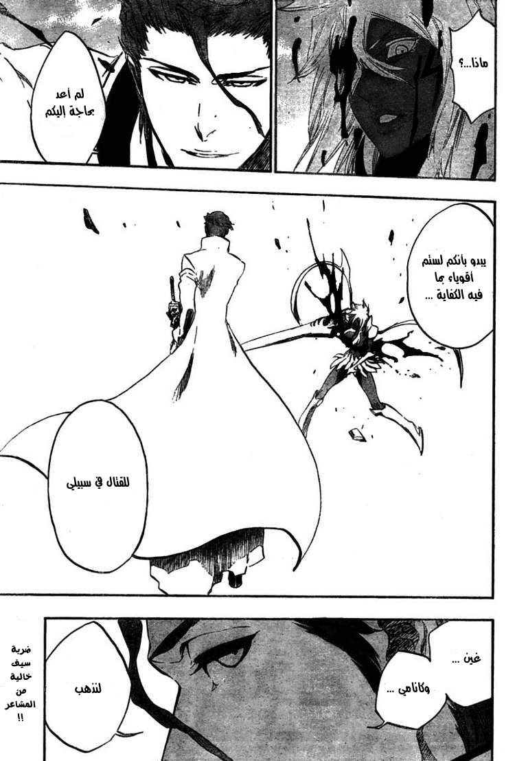 Bleach: Chapter 375 - Page 21