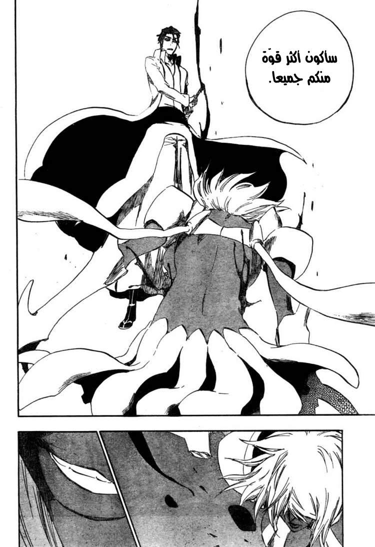 Bleach: Chapter 376 - Page 2