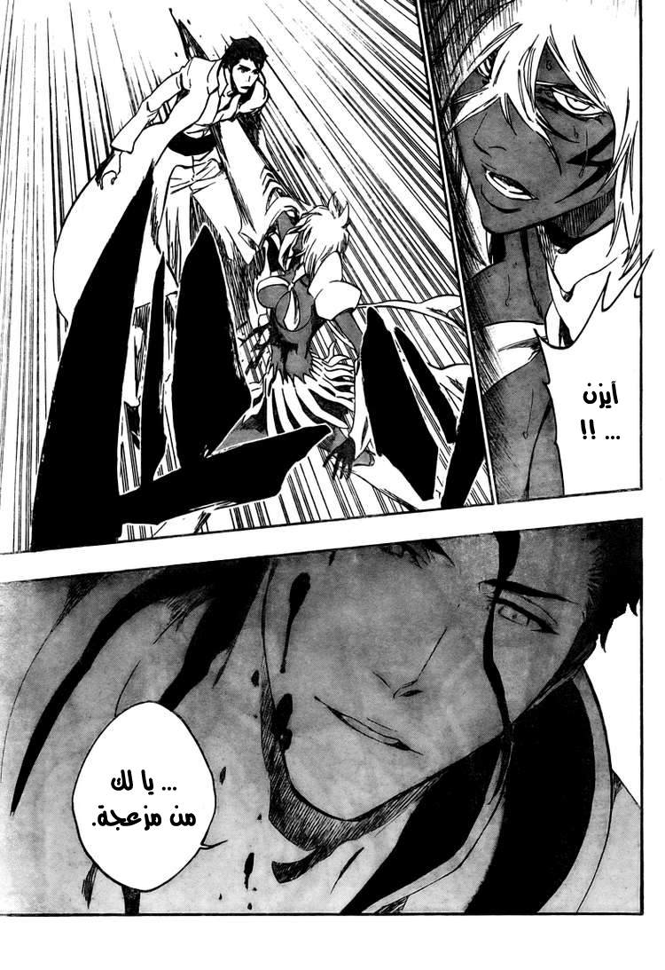 Bleach: Chapter 376 - Page 3