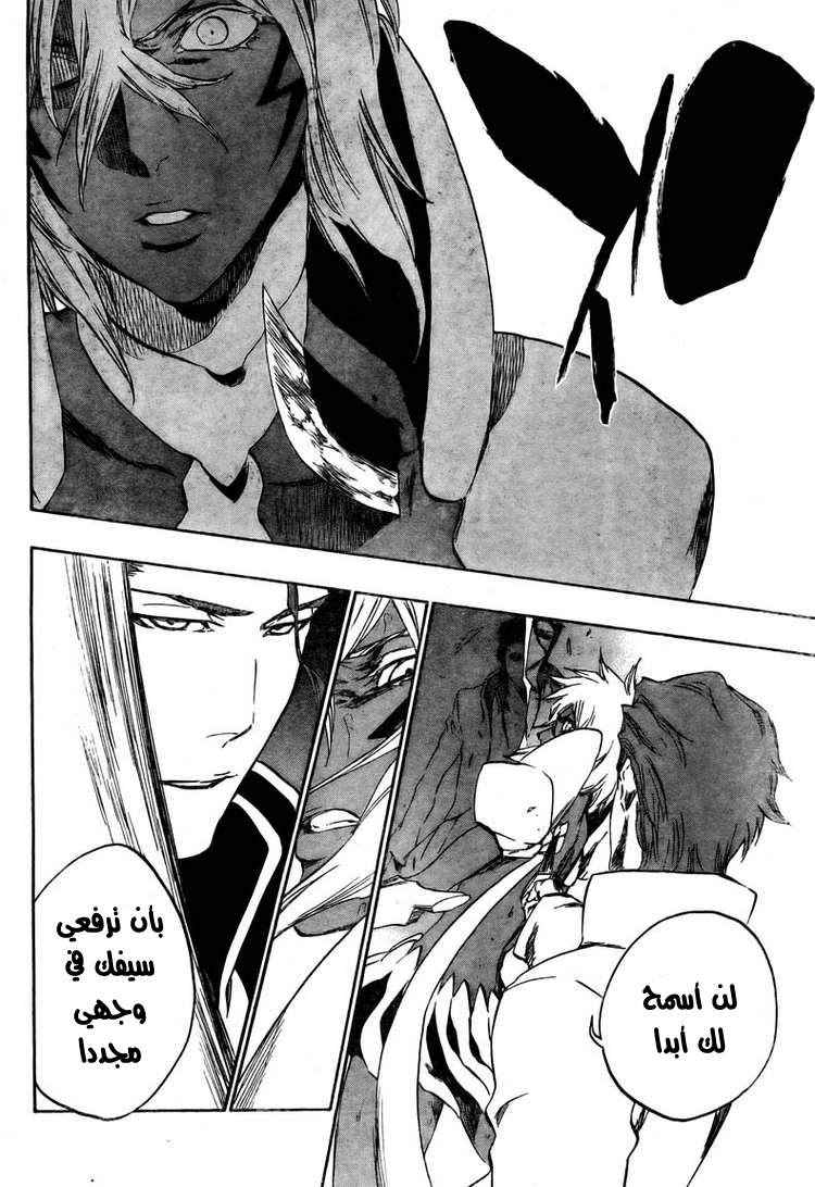 Bleach: Chapter 376 - Page 4