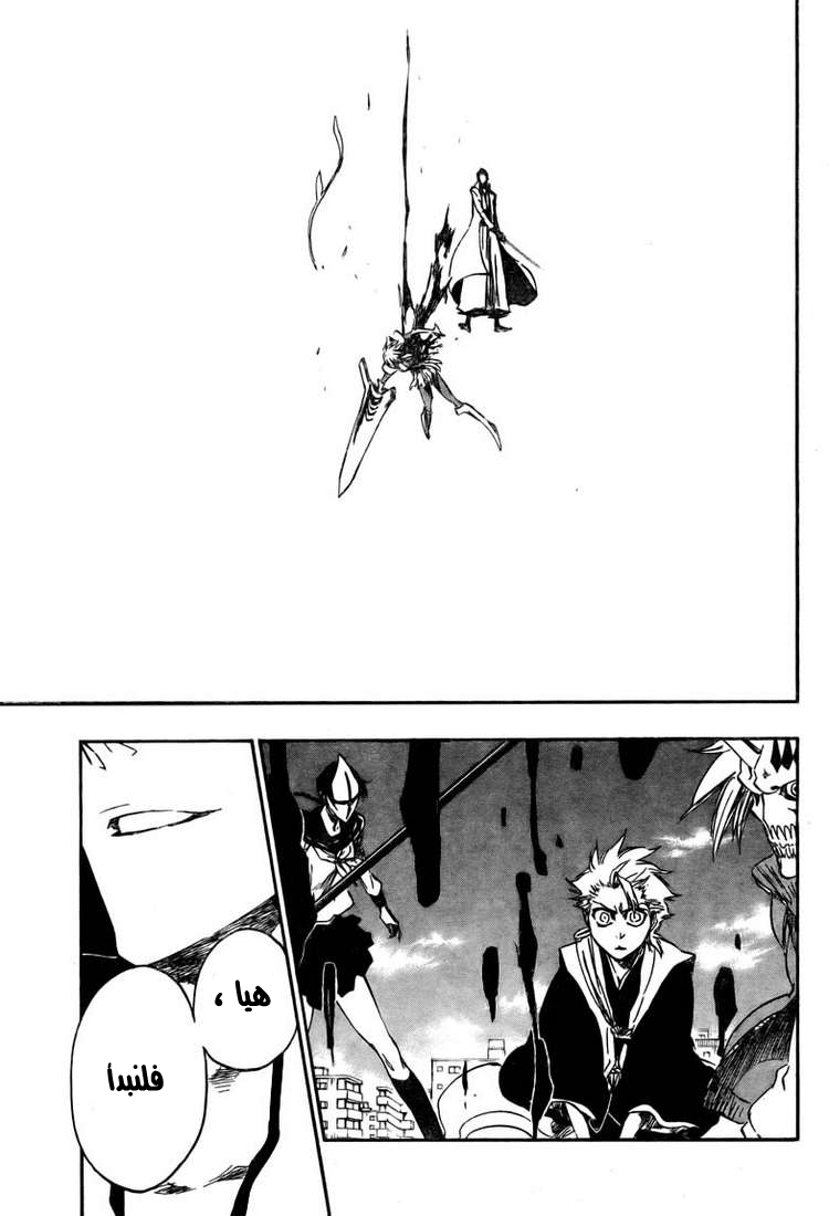 Bleach: Chapter 376 - Page 5
