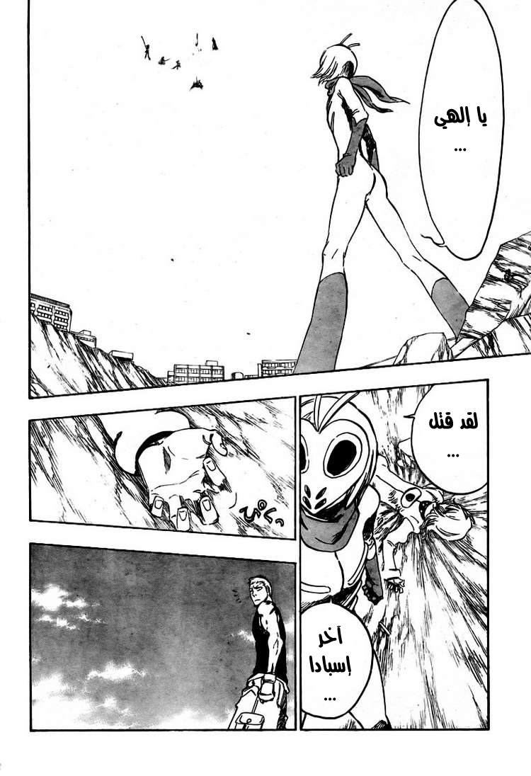 Bleach: Chapter 376 - Page 7