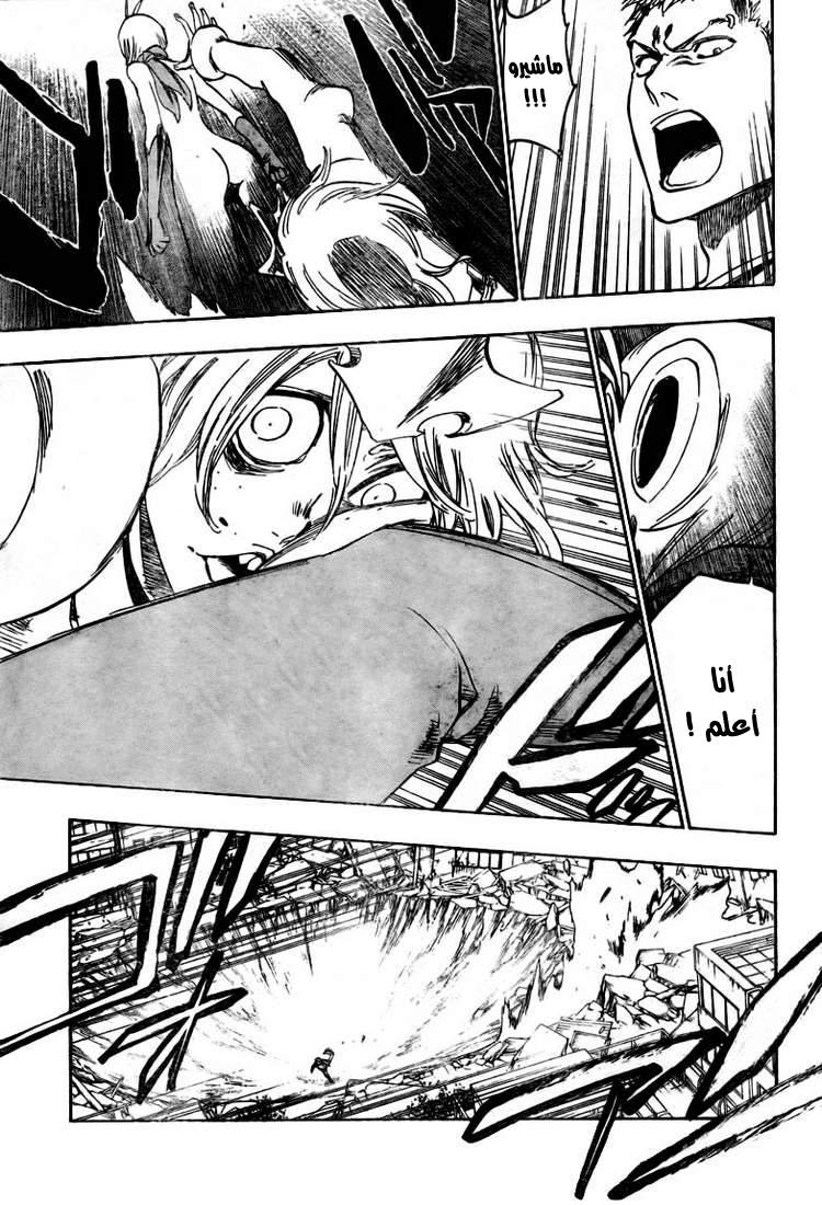 Bleach: Chapter 376 - Page 8