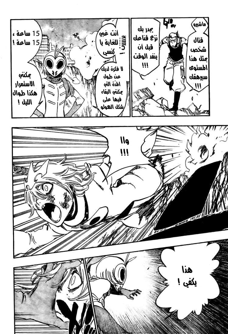 Bleach: Chapter 376 - Page 9