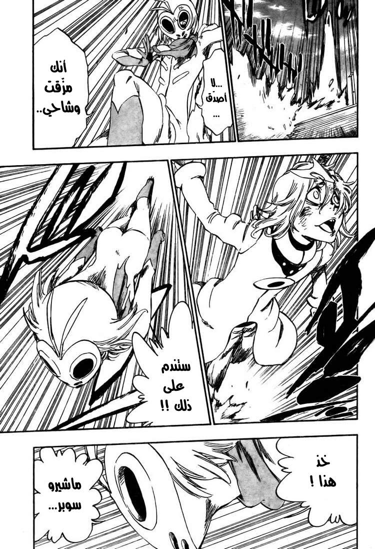 Bleach: Chapter 376 - Page 12