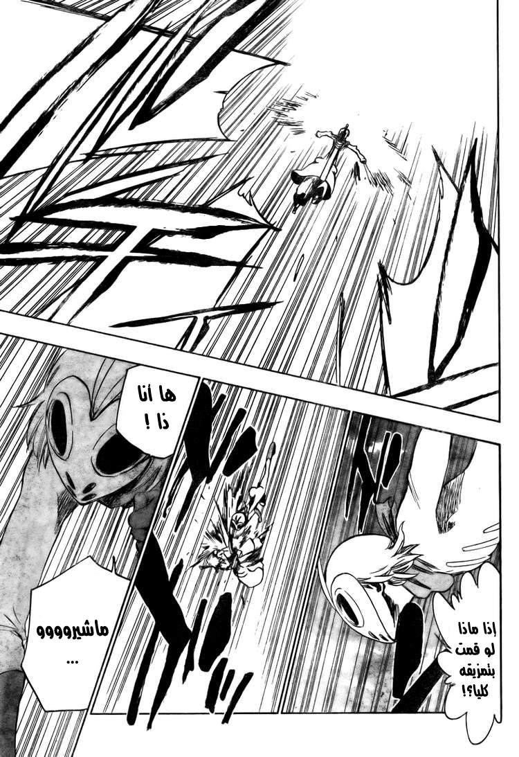 Bleach: Chapter 376 - Page 14