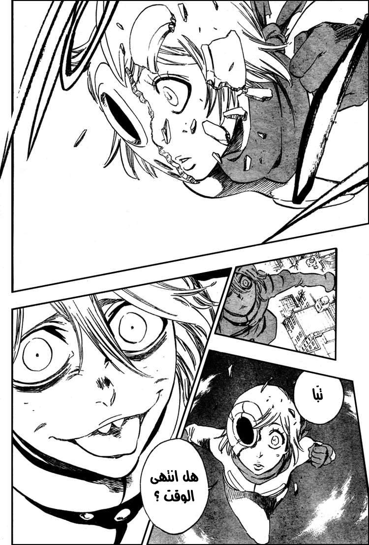 Bleach: Chapter 376 - Page 15