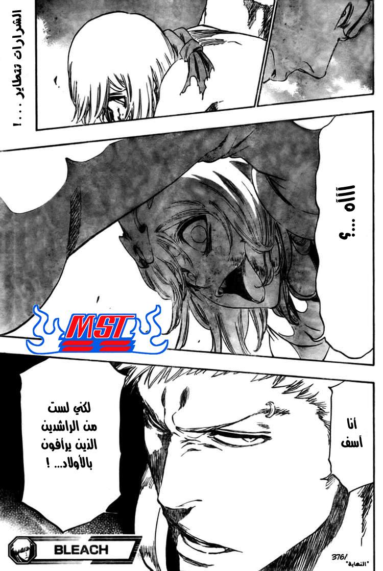 Bleach: Chapter 376 - Page 18