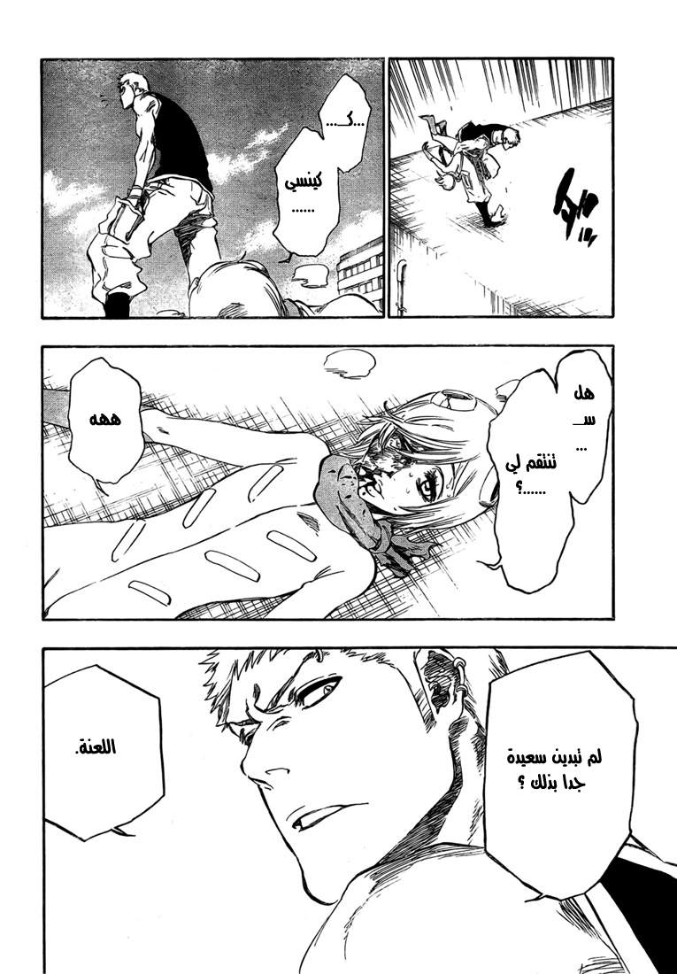 Bleach: Chapter 377 - Page 2