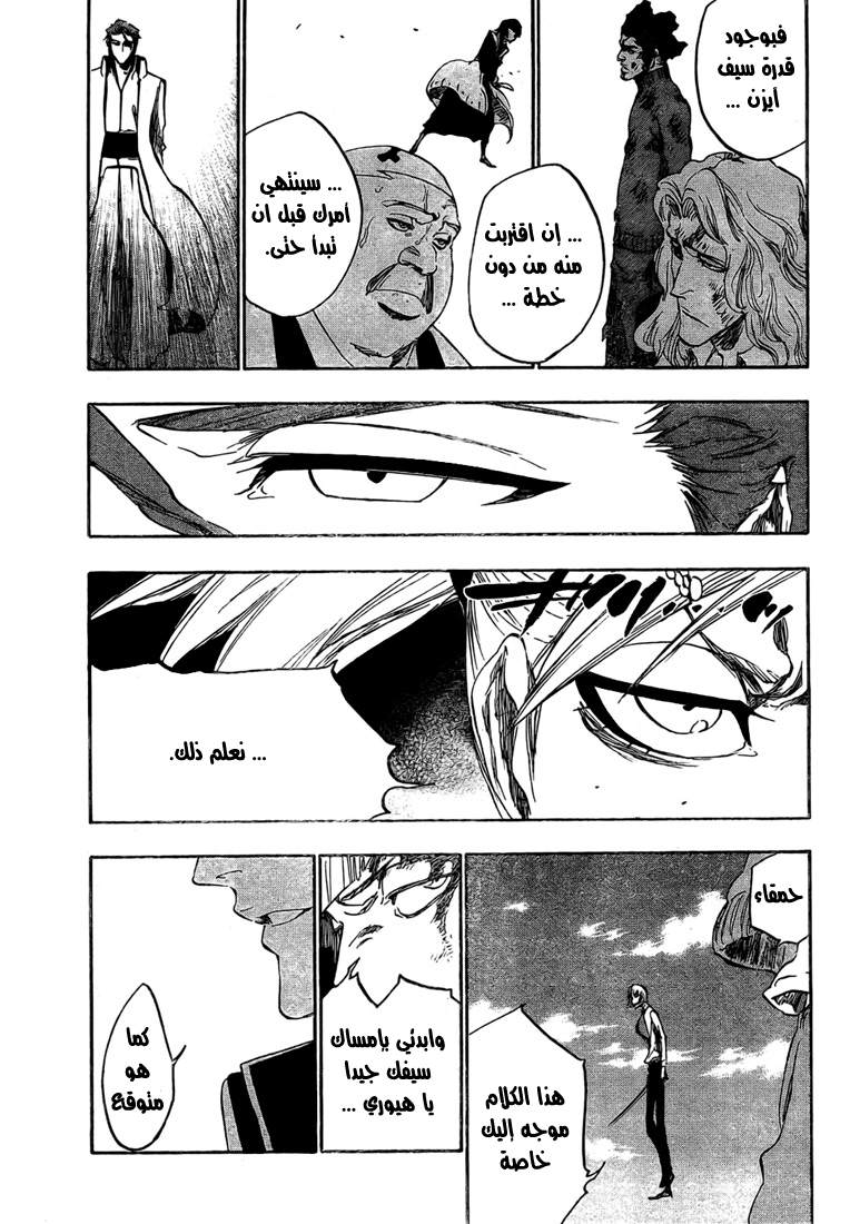 Bleach: Chapter 377 - Page 6