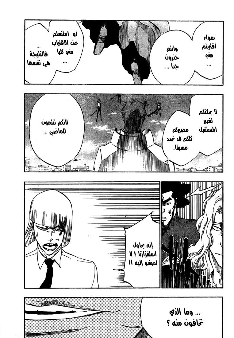 Bleach: Chapter 377 - Page 8