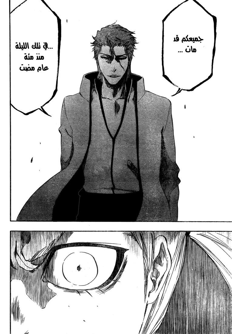 Bleach: Chapter 377 - Page 9