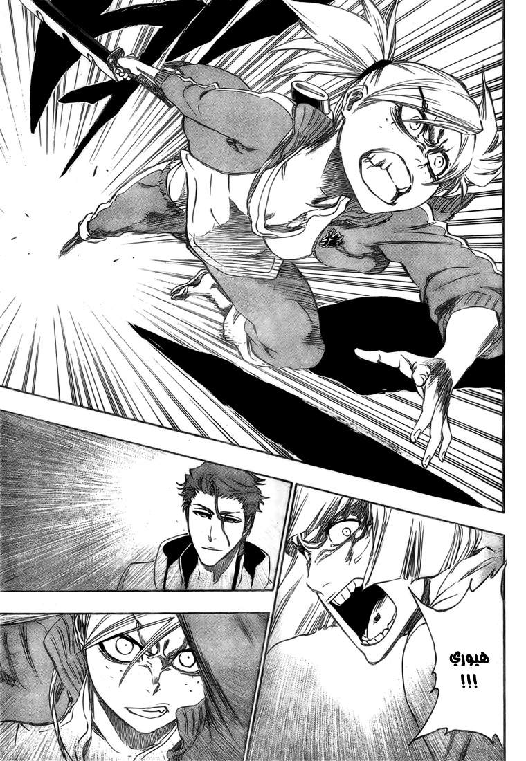 Bleach: Chapter 377 - Page 10