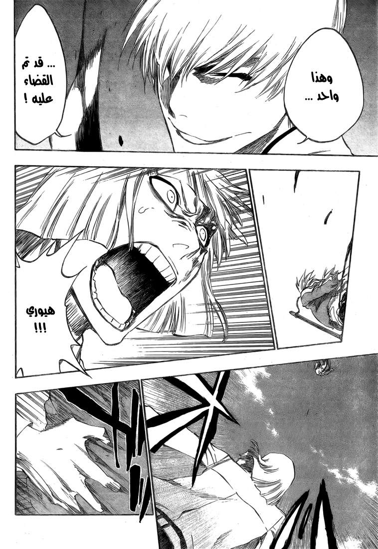 Bleach: Chapter 377 - Page 13