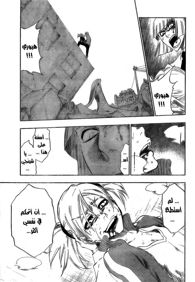 Bleach: Chapter 377 - Page 14