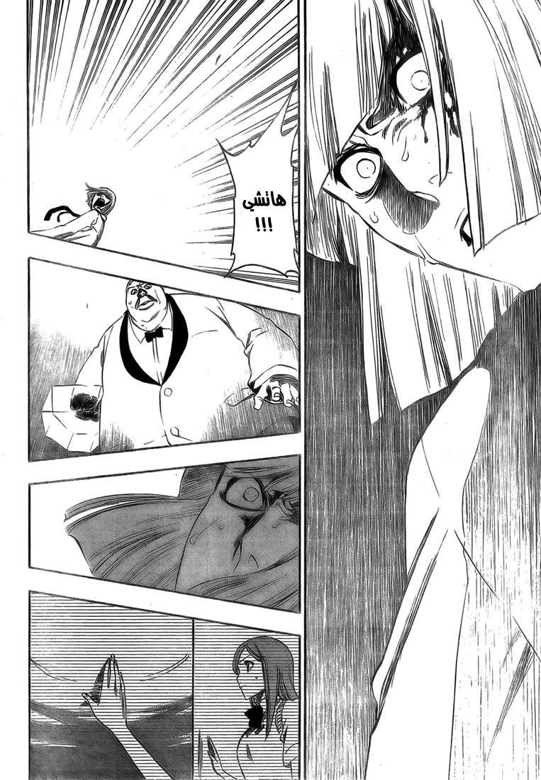 Bleach: Chapter 377 - Page 15