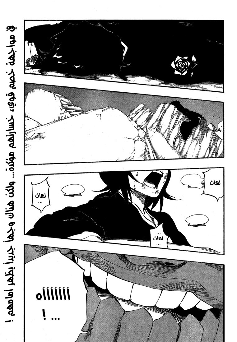 Bleach: Chapter 378 - Page 1