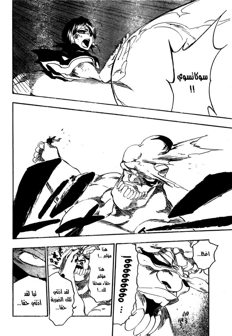 Bleach: Chapter 378 - Page 4